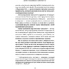 Книга "Маркетинг 5.0. Технологии следующего поколения", Филип Котлер, Хармаван Картаджайа,  Айвен Сетиаван - 6