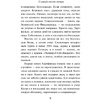 Книга "Слушай песню ветра. Пинбол 1973", Мураками Х. - 6