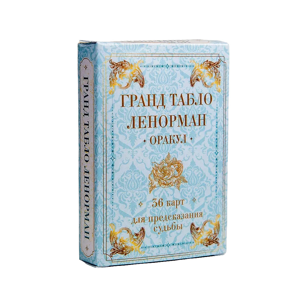 Карты "Оракул Таро Ленорман 36 карт"