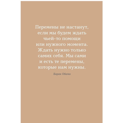 Ежедневник недатированный "6 минут PURE. Ежедневник, который изменит вашу жизнь", А5, 304 страницы, мятный - 2