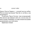 Книга "Девочки лета", Тайер Н. - 9