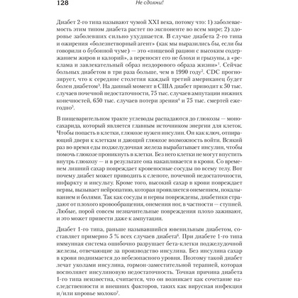 Книга "Не сдохни! Еда в борьбе за жизнь", Грегер Майкл - 5
