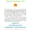 Книга "Карлсан прылятае зноў", Астрыд Лiндгрэн - 3