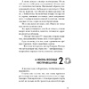 Книга "Улыбнись мне, Артур Эдинброг", Крейн А - 9