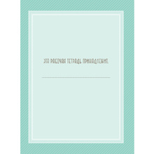Книга "Рабочая тетрадь художника манги", Кристофер Харт