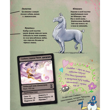 Книга "Магическая книга заклинаний" - 10
