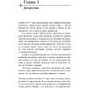 Книга "Успокойся и слушай доктора", Василий Шуров - 6