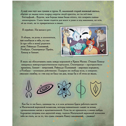 Книга "Магическая книга заклинаний" - 4