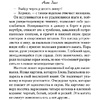 Книга "Метод книжной героини", Алекс Хилл - 7