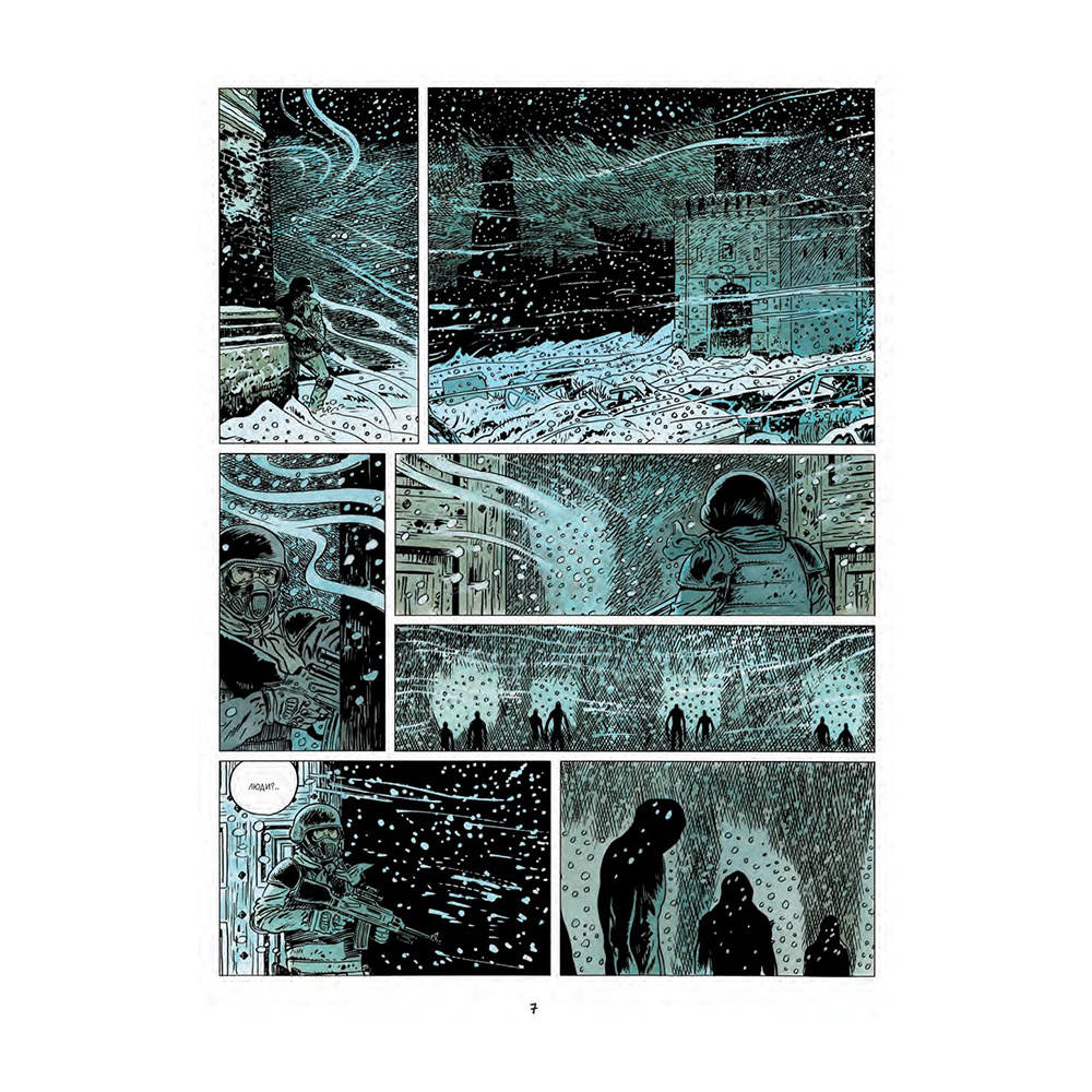 Книга "Метро 2033. Часть 3, 4. Графический роман", Дмитрий Глуховский - 4