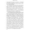 Книга "Одиннадцать минут", Пауло Коэльо - 12