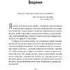Книга "Воспитание критически мыслящих личностей", Джули Богарт - 7