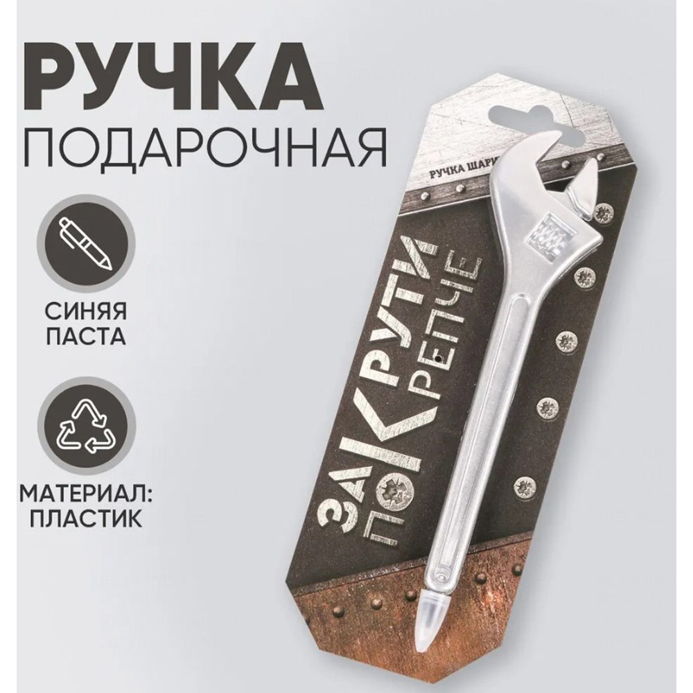 Ручка капиллярная "Закрути покрепче", 1.0 мм, серебристый - 3