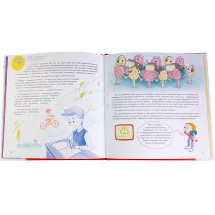Книга "Как устроен мозг? Книга о том, зачем учиться", Курпатов А. - 3