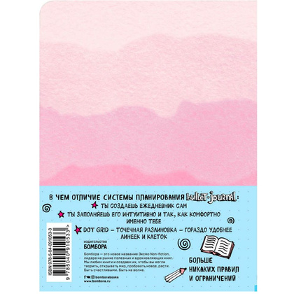 Блокнот "Bullet Journal", А5, 160 страниц, в точку, розовый - 6