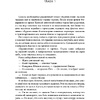 Книга "Республика Дракон", Ребекка Куанг - 10
