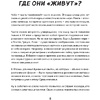 Книга "Как рисовать чиби. Курс по созданию очаровательных персонажей манги", Анна Николаева - 7