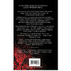 Книга "Аспид", Кристина Старк - 5