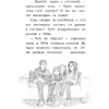 Книга "Котёнок Роззи, или Острый нюх (выпуск 41)", Холли Вебб - 6