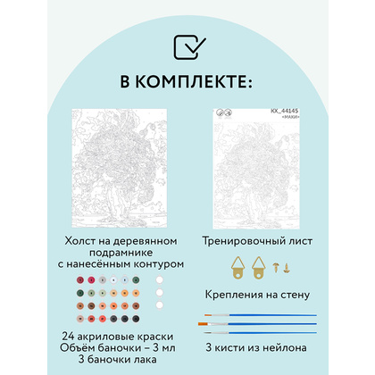 Картина по номерам "Маки" - 3