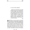Книга "Морфология волшебной сказки", Владимир Пропп - 6