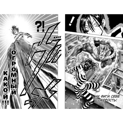Книга ONE "One-Punch Man. Книга 3" - 3