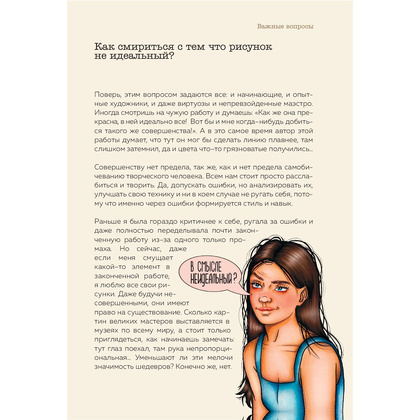 Книга "Рисунок маркерами. Руководство по созданию портретов", Ольга Мантро - 9