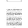 Книга "Цветы для Элджернона", Киз Д. - 11