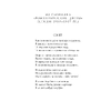 Книга "Стихотворения", Николай Гумилев - 15