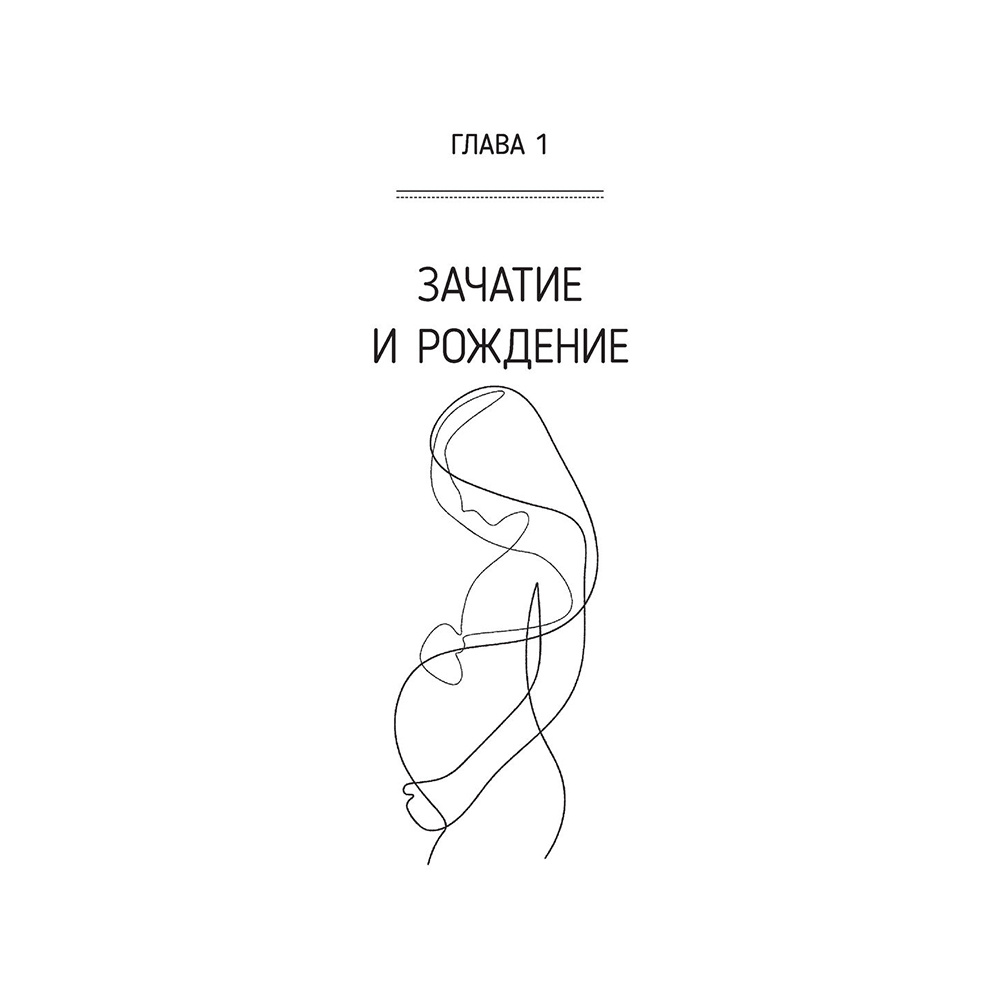 Книга "Мама слышит тебя. Тонкое искусство баланса между личными границами и безграничной любовью", Мока Лиза - 9