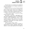 Книга "Улыбнись мне, Артур Эдинброг", Крейн А - 5