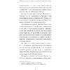 Книга "Обнимательная психология: открыться общению с миром", Lemon Psychology - 7