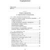 Книга "Мама, с тобой все в порядке", Клэр Никогосян - 5