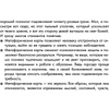 Новая Я. Метафорические карты. Радость, вдохновение, любовь и забота о себе", Ника Набокова - 9
