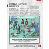 Книга "Зомби. Очень страшная книга квестов" - 5