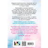 Книга "Причина остаться", Дженнифер Бенкау - 7