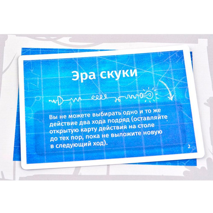 Игра настольная "Нефариус" - 5