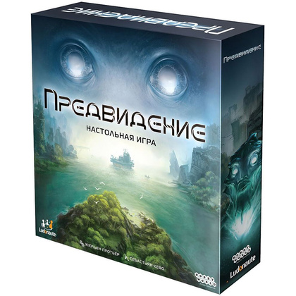 Игра настольная "Предвидение"