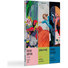 Книга "Сказки в стиле великих художников. Часть 3", Митягина А.
