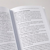 Книга "Восхождение по спирали: Теория и практика реформирования организаций", Марк Розин - 8