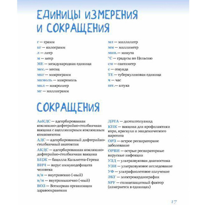 Книга "365 советов на первый год жизни вашего ребенка", Комаровский Е.О. - 4