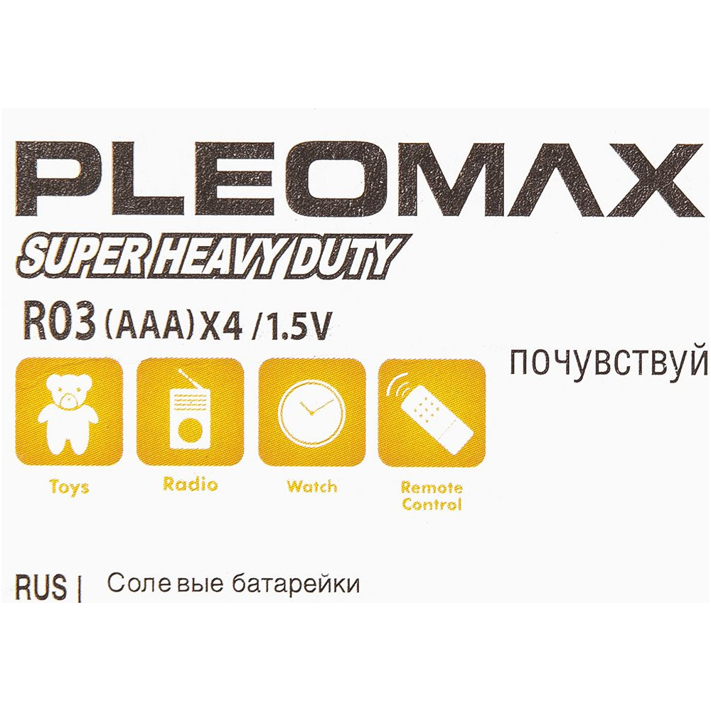 Батарейки солевые Samsung "Pleomax AAA/R03", 4 шт. - 2