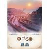 Игра настольная "Индустрия" - 7