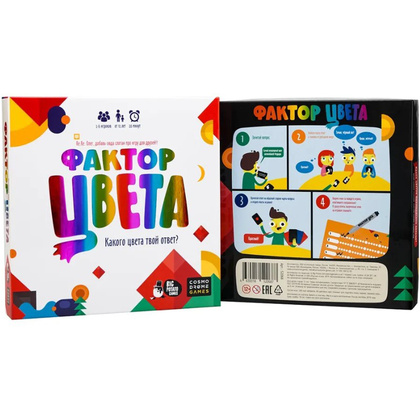 Игра настольная "Фактор цвета" - 4