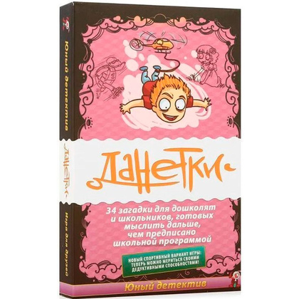 Игра настольная "Данетки Юный детектив (Издание 2019)"
