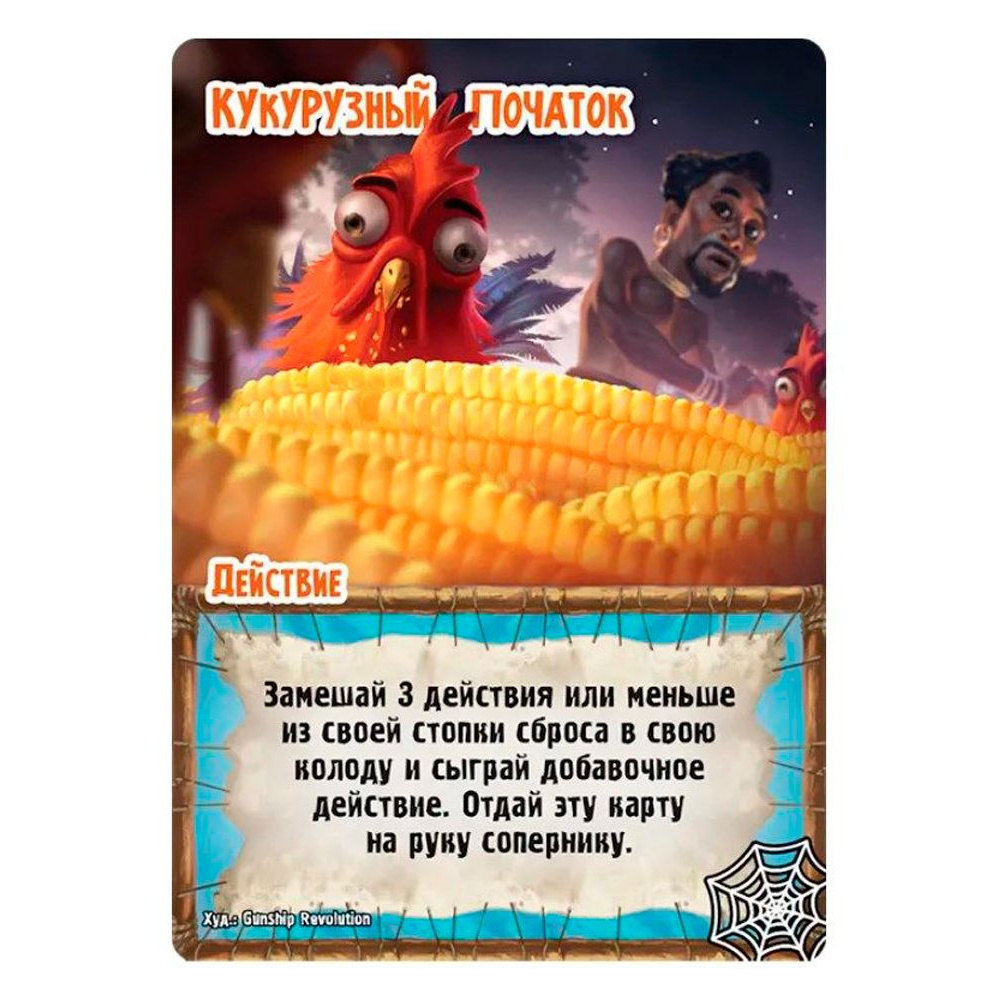 Игра настольная "Замес: Культурный шок" - 4