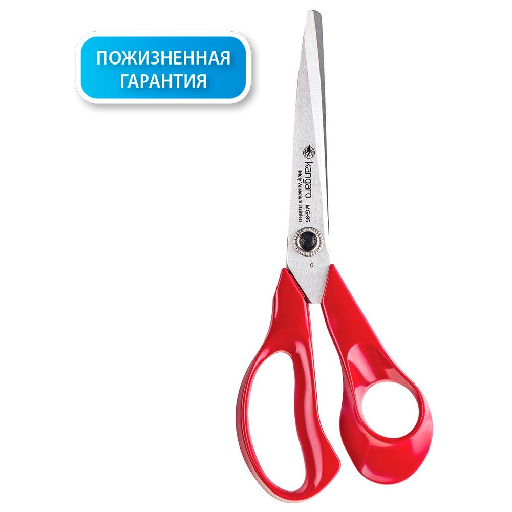 Ножницы "MG-85/Y", 21.6 см