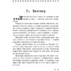 Книга "Нюрнберг", Лебедев Н. - 5