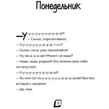 Книга "Дневник Зомби из "Майнкрафта". Книга 1. Тяжёлые будни в Школе Страха", Зомби З. 