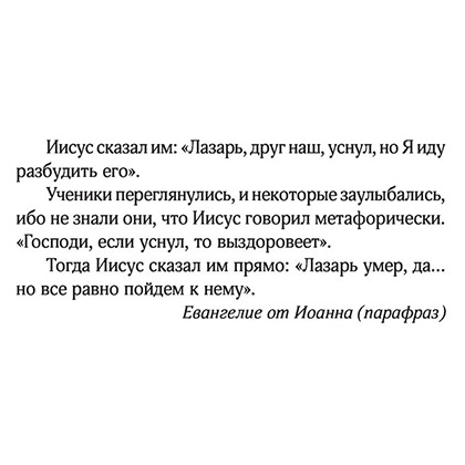 Книга "Клатбище домашних жывотных", Стивен Кинг - 12